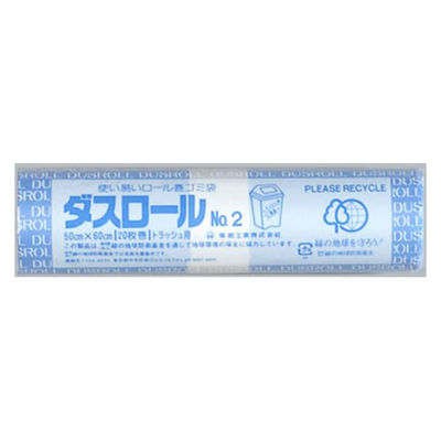 福助工業 HDゴミ袋 新HDダスロールNo.2ラベンダー20枚 00760011 1ケース(50個(1個×50)（直送品）
