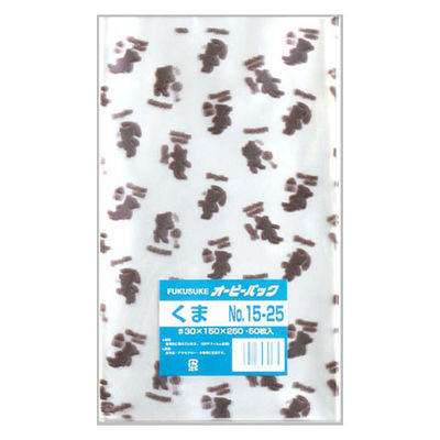 福助工業 テープ無 OPP袋 オーピーパック くま No.15-25 50枚入 00761984 1ケース(10個(1個×10)（直送品）