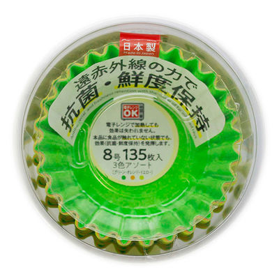 アートナップ 紙カップ 抗菌おかずケース増量8号(3色アソート)135枚入 CK-56 1ケース(100個(10個×10)（直送品）