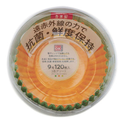 アートナップ 紙カップ 抗菌おかずケース増量9号(3色アソート)120枚入 CK-57 1ケース(100個(10個×10)（直送品）