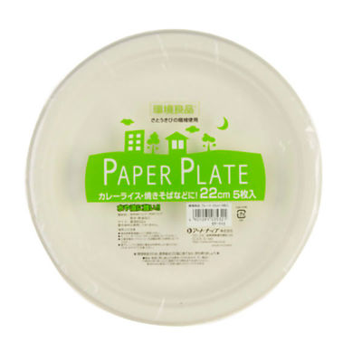 アートナップ パルプモールド 環境良品プレート 22cm 5枚入 EF-113 1ケース(160個(10個×16)（直送品）