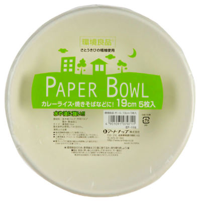 アートナップ パルプモールド 環境良品ボール 19cm 5枚入 EF-116 1ケース(160個(10個×16)（直送品）