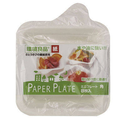 アートナップ パルプモールド 環境良品ミニプレート角 8枚入 EF-120 1ケース(180個(10個×18)（直送品）