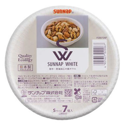 サンナップ 紙皿 FMX SW ペーパーボウル S 280ml 7p P2807SNP 1ケース(120個(1個×120)（直送品）