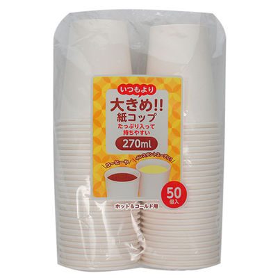 アートナップ 大きめ紙コップ 270ml 50個入 PS-105 1ケース(40個(1個×40)（直送品）