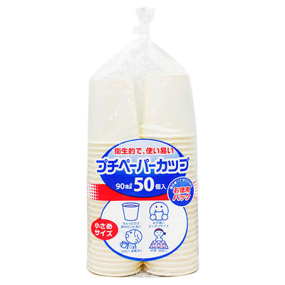 アートナップ 紙コップ プチペーパーカップ 90ml 50個入 PS-9050 1ケース(50個(1個×50)（直送品）