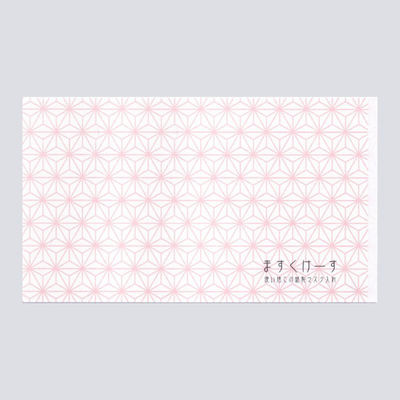 九州紙工 和柄マスクケース麻の葉 WMC-7 1ケース(2000個(100個×20)（直送品）