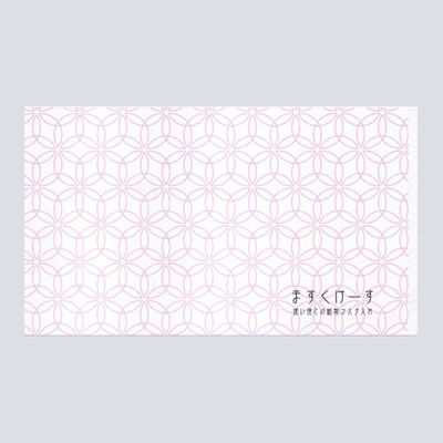 九州紙工 和柄マスクケース菫 WMC-8 1ケース(2000個(100個×20)（直送品）