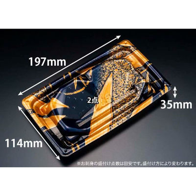 リスパック 刺身容器 楽ヶ峰 20-12B ささ箔紺 FLHK301 1ケース(400個(50個×8)（直送品）