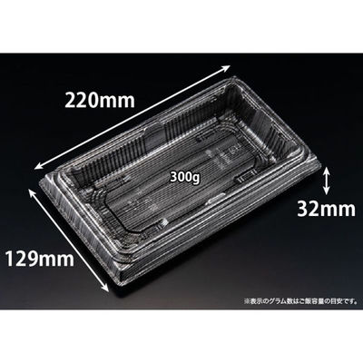 リスパック 弁当容器 バイオ晴箱3B ますみ黒銀 RHHN501 1袋(50個)（直送品）