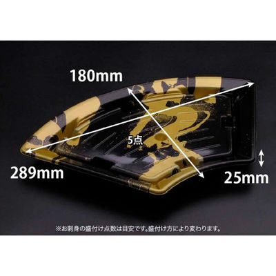 リスパック 刺身容器 バイオPS ふれあい扇 29-18B いとど金 FABP980 1ケース(600個(50個×12)（直送品）