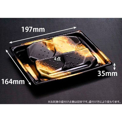 リスパック 刺身容器 楽ヶ峰 20-17B しょうえい金 FLHK360 1ケース(300個(50個×6)（直送品）