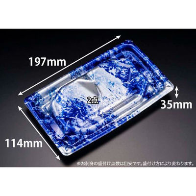 リスパック 刺身容器 楽ヶ峰 20-12B いてはり青 FLHK302 1ケース(400個(50個×8)（直送品）