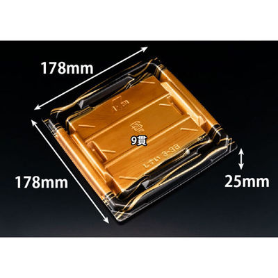 リスパック 寿司容器 至粋 3-3 B 板目黒 RSAS501 1ケース(450個(50個×9)（直送品）