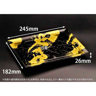 リスパック 寿司容器 バイオPS ふれあい 25-18B いとど金 FABP410 1ケース(400個(50個×8)（直送品）