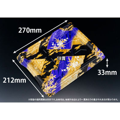 リスパック 寿司容器 バイオPS 魅せ盛桶 18B やづき紫 RRB3520 1ケース(300個(10個×30)（直送品）