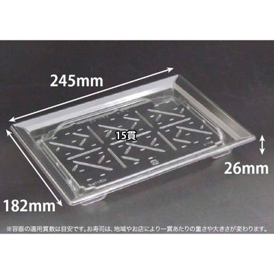 リスパック 寿司容器 バイオPET ふれあい 25-18B クリア FABP171 1ケース(400個(50個×8)（直送品）