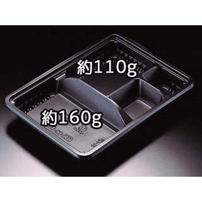 リスパック 弁当容器 バイオデリカ HK 10-31 B 黒 RHHA646 1ケース(800個(100個×8)（直送品）