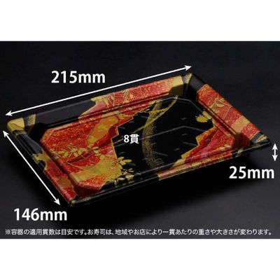 リスパック 寿司容器 バイオPS ふれあい 22-15B あやなす赤 FABP274 1ケース(600個(50個×12)（直送品）