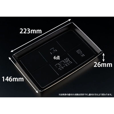 リスパック 刺身容器 豪華折 23-15B 桐木目黒 FLAU603 1袋(50個)（直送品）