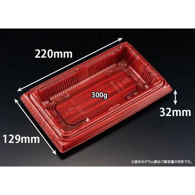 リスパック 弁当容器 バイオ晴箱3B ますみ赤黒 RHHN503 1ケース(900個(50個×18)（直送品）