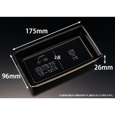 リスパック 刺身容器 豪華折 18-10B 桐木目黒 FLAU303 1袋(50個)（直送品）