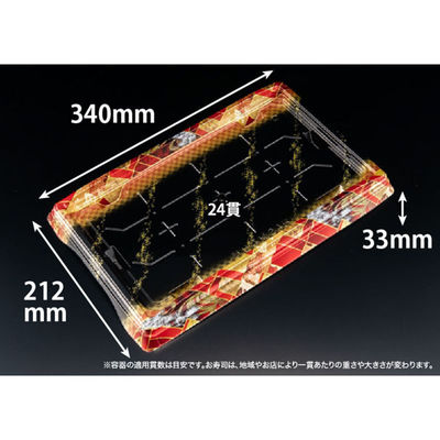 リスパック 寿司容器 バイオPS 魅せ盛桶 24B 晴れ着赤 RRB3558 1袋(10個)（直送品）