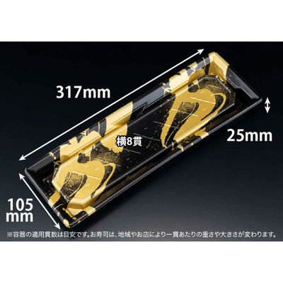 リスパック 寿司容器 バイオPS ふれあい 32-11B いとど金 FABP420 1袋(50個)（直送品）