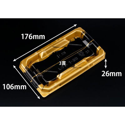 リスパック 寿司容器 至粋 1-3 B 新千代金 RSAS102 1袋(50個)（直送品）