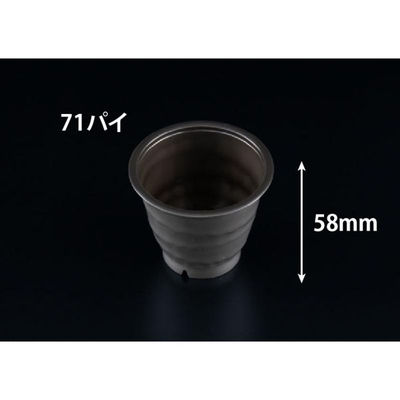 リスパック デザートカップ バイオ フィネオ FWS71-110 クロ H09T031 1袋(20個)（直送品）