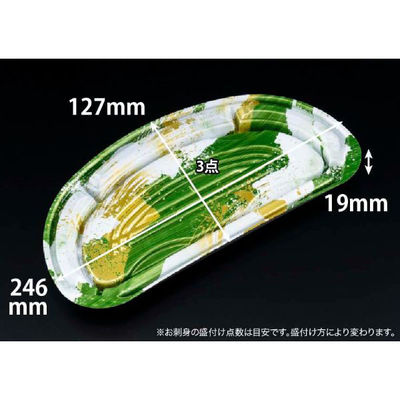 リスパック 刺身容器 バイオ美枠半月 25-13B おりはらん緑 FAPV813 1ケース(600個(50個×12)（直送品）