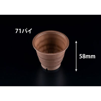 リスパック デザートカップ バイオ フィネオ FWS71-110 チャイロ H09T033 1袋(20個)（直送品）