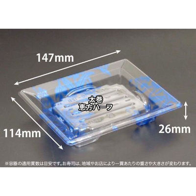 リスパック 寿司容器 バイオPET ふれあい 15-12B はまい青 FABP023 1ケース(1200個(50個×24)（直送品）