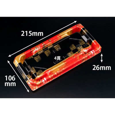 リスパック 寿司容器 至粋 1-4 B ふくいん赤 RSAS133 1袋(50個)（直送品）