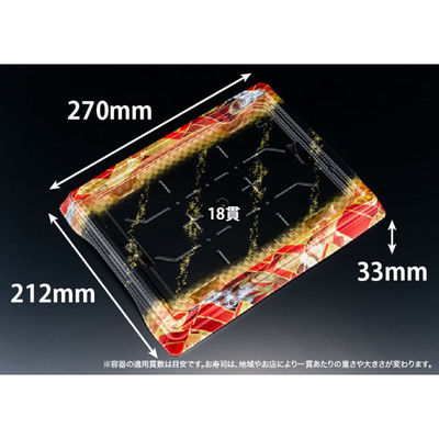 リスパック 寿司容器 バイオPS 魅せ盛桶 18B 晴れ着赤 RRB3518 1袋(10個)（直送品）