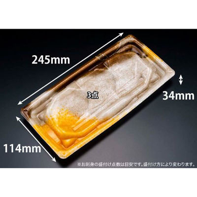 リスパック 刺身容器 楽ヶ峰 25-12B せんだつ茶 FLHK544 1ケース(400個(50個×8)（直送品）