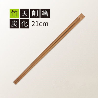 九州紙工 割り箸 竹天削炭化21cm ST-5 1ケース(3000個(100個×30)（直送品）