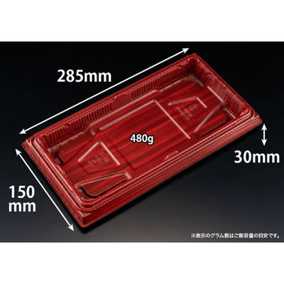 リスパック 弁当容器 バイオ晴箱100B ますみ赤黒 RHHN303 1袋(50個)（直送品）