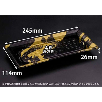 リスパック 寿司容器 バイオPS ふれあい 25-12B いとど金 FABP280 1ケース(800個(50個×16)（直送品）