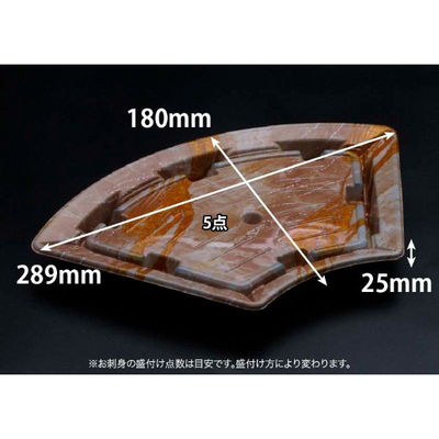 リスパック 刺身容器 バイオPS ふれあい扇 29-18B れいろう金 FABP983 1袋(50個)（直送品）