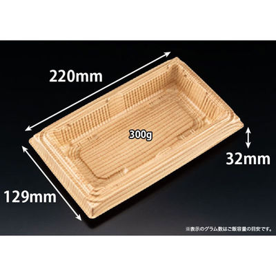 リスパック 弁当容器 バイオ晴箱3B えんじゅ RHHN504 1ケース(900個(50個×18)（直送品）