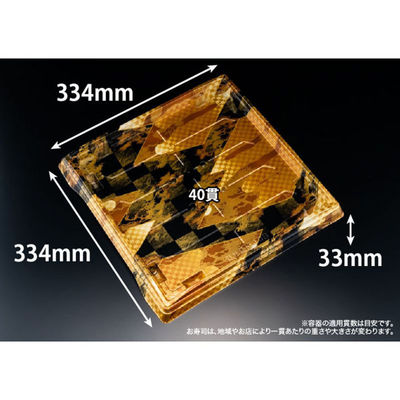 リスパック 寿司容器 バイオPS 魅せ盛桶 40B はなまきえ桶金 RRB3617 1袋(10個)（直送品）