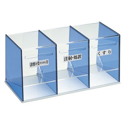 日本医理器材 診察券入れ(3連) 23200302 CF-3 1個（直送品）