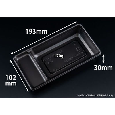 リスパック バイオ晴箱3 中皿2 黒 RHHN531 1袋(50個)（直送品）