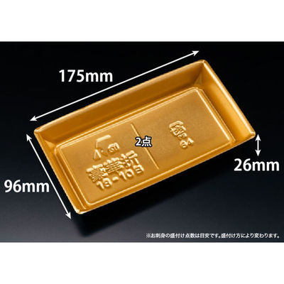 リスパック 刺身容器 豪華折 18-10B 黒純金 FLAU301 1袋(50個)（直送品）