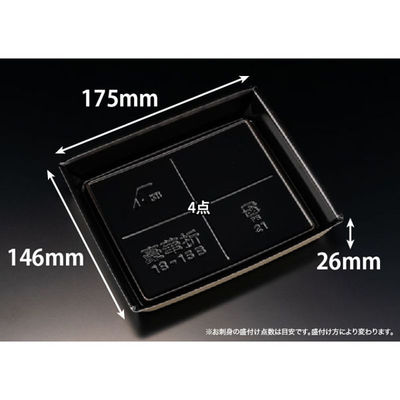 リスパック 刺身容器 豪華折 18-15B 桐木目黒 FLAU363 1袋(50個)（直送品）