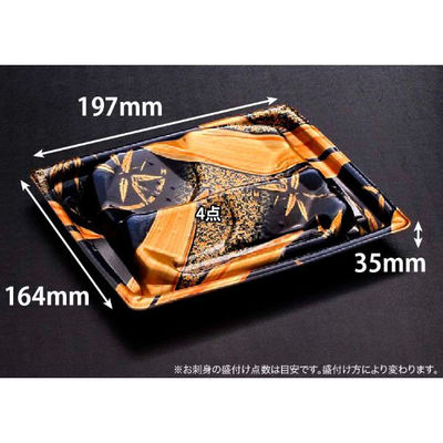 リスパック 刺身容器 楽ヶ峰 20-17B ささ箔紺 FLHK361 1ケース(300個(50個×6)（直送品）