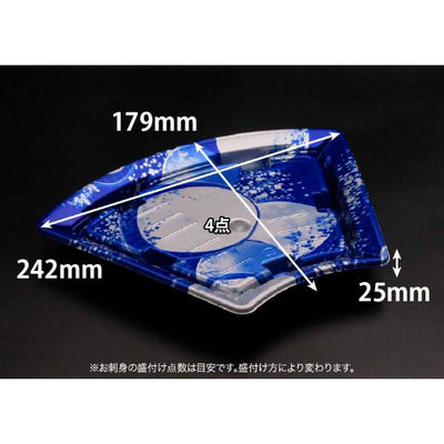 リスパック 刺身容器 バイオPS ふれあい扇 25-18B 新月華紺 FABP972 1ケース(600個(50個×12)（直送品）