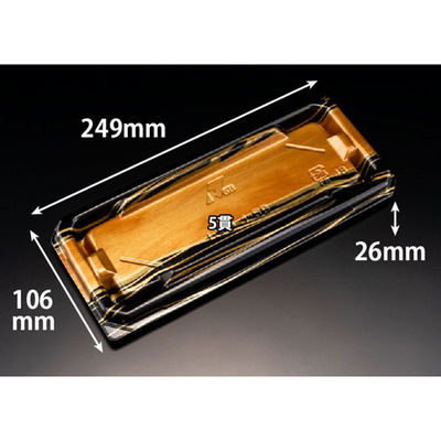 リスパック 寿司容器 至粋 1-5 B 板目黒 RSAS161 1袋(50個)（直送品）