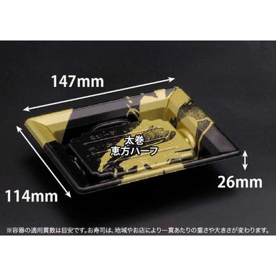 リスパック 寿司容器 バイオPS ふれあい 15-12B いとど金 FABP200 1袋(50個)（直送品）